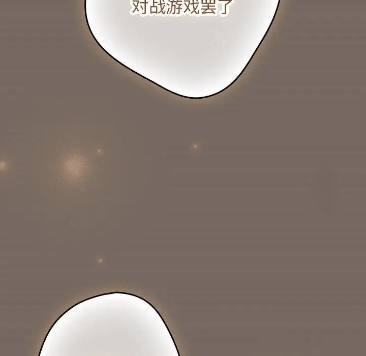 漫画《游戏不能这样玩》第101话第159张图