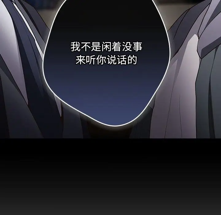 漫画《游戏不能这样玩》第101话第16张图