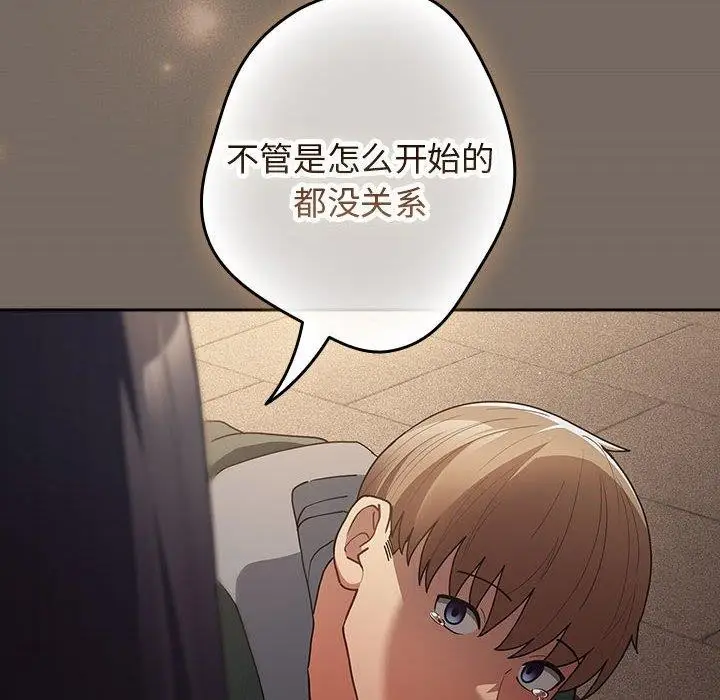 漫画《游戏不能这样玩》第101话第162张图
