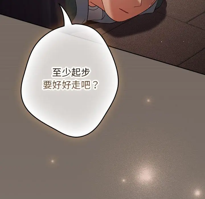 漫画《游戏不能这样玩》第101话第163张图