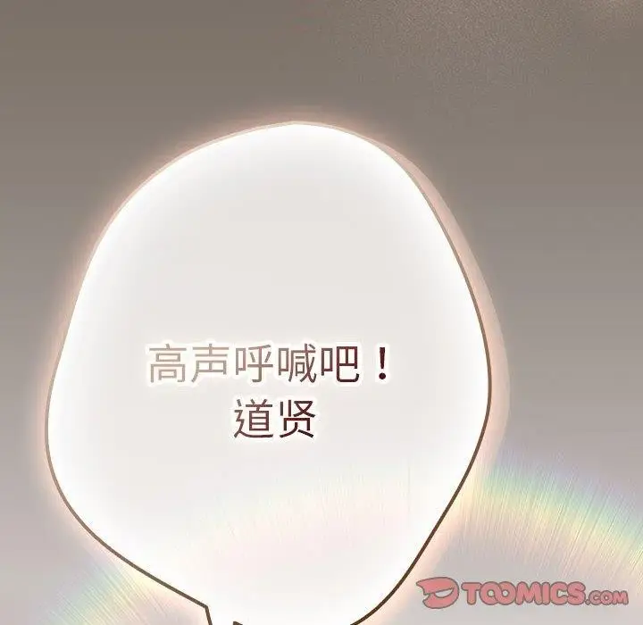 漫画《游戏不能这样玩》第101话第164张图