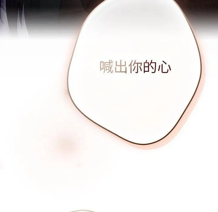 漫画《游戏不能这样玩》第101话第167张图