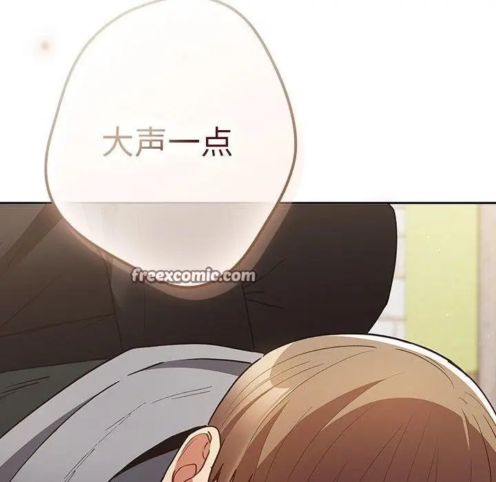 漫画《游戏不能这样玩》第101话第168张图
