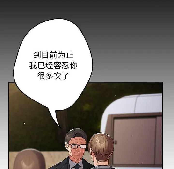 漫画《游戏不能这样玩》第101话第17张图