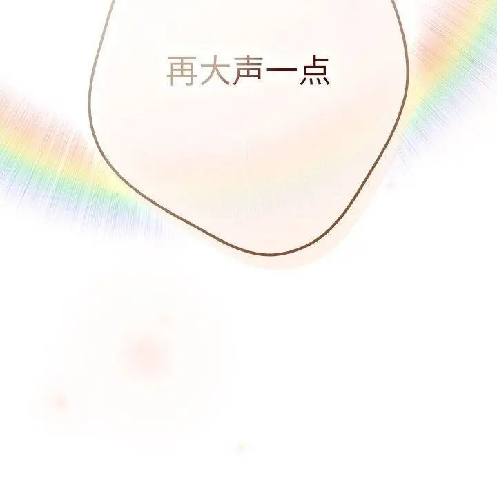 漫画《游戏不能这样玩》第101话第170张图