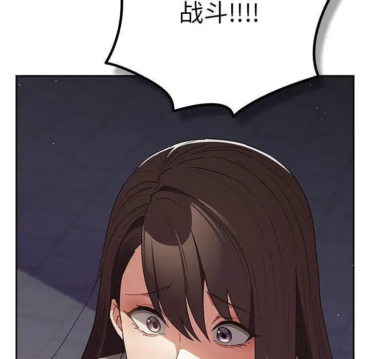 漫画《游戏不能这样玩》第101话第175张图