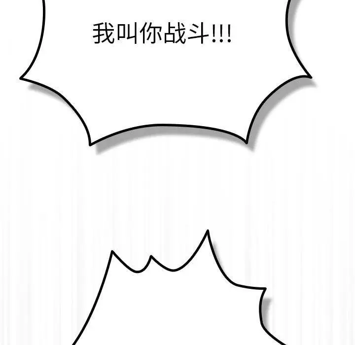 漫画《游戏不能这样玩》第101话第177张图