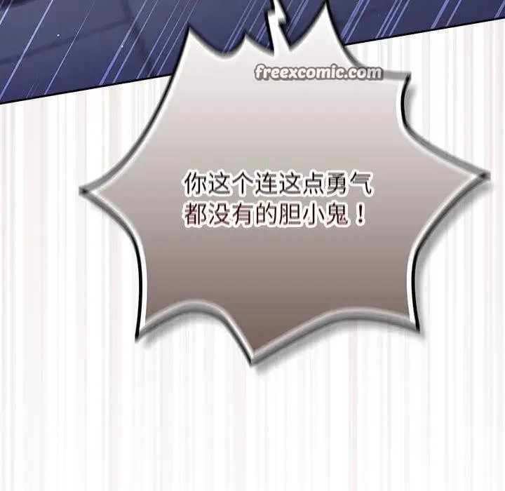漫画《游戏不能这样玩》第101话第182张图