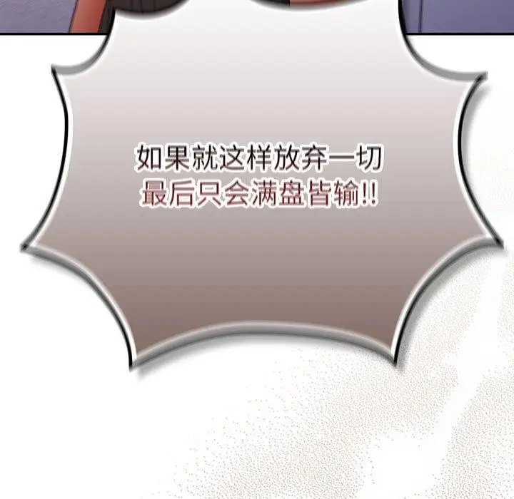 漫画《游戏不能这样玩》第101话第185张图