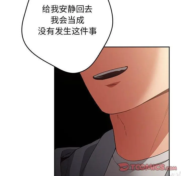 漫画《游戏不能这样玩》第101话第20张图