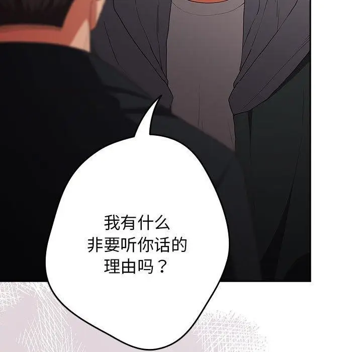 漫画《游戏不能这样玩》第101话第23张图