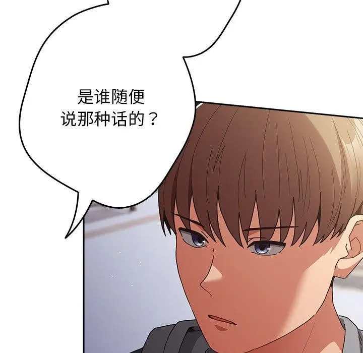 漫画《游戏不能这样玩》第101话第27张图
