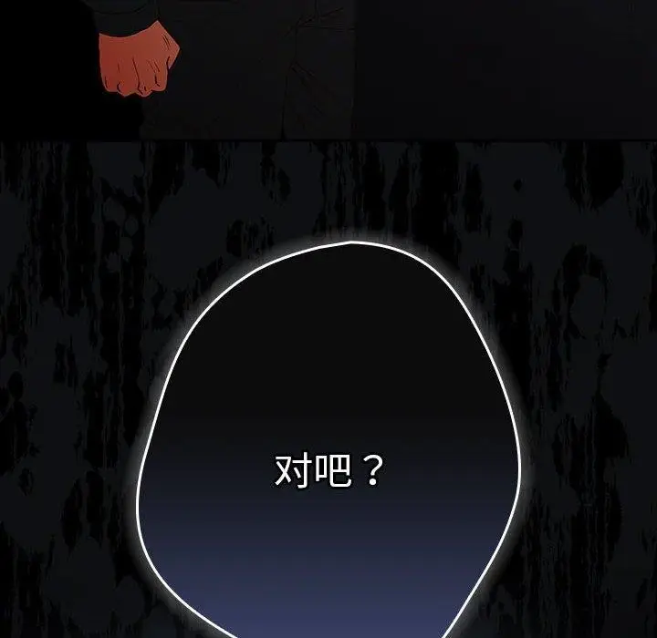 漫画《游戏不能这样玩》第101话第32张图
