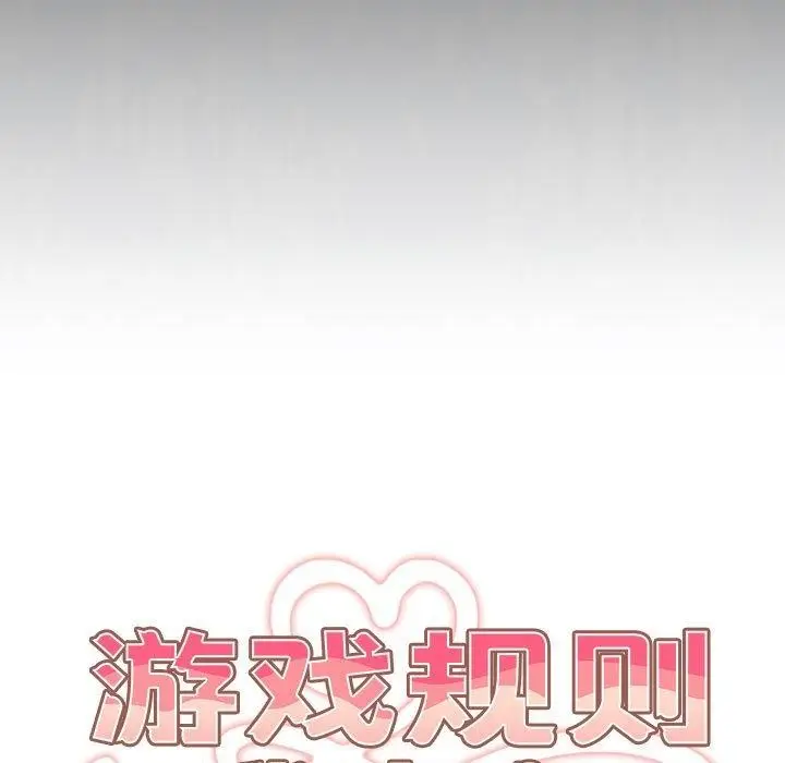 漫画《游戏不能这样玩》第101话第35张图