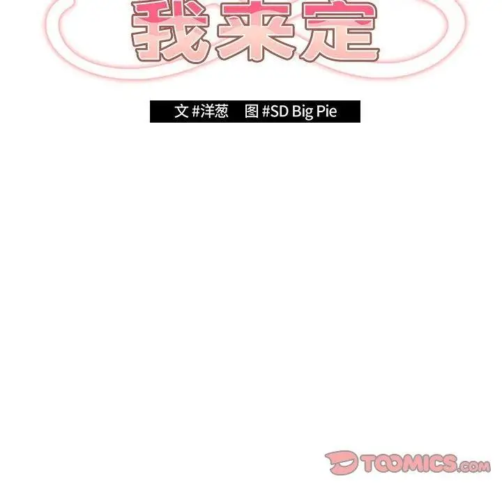 漫画《游戏不能这样玩》第101话第36张图