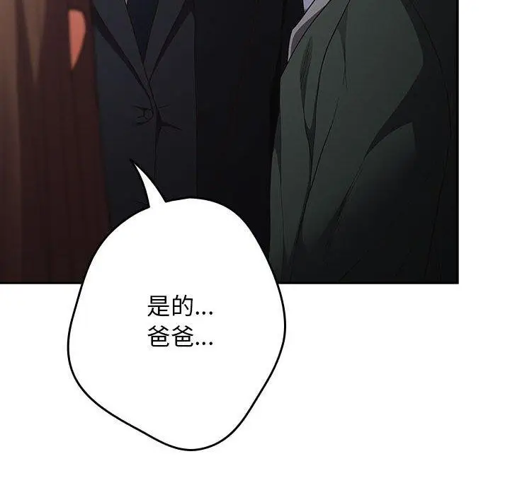 漫画《游戏不能这样玩》第101话第38张图