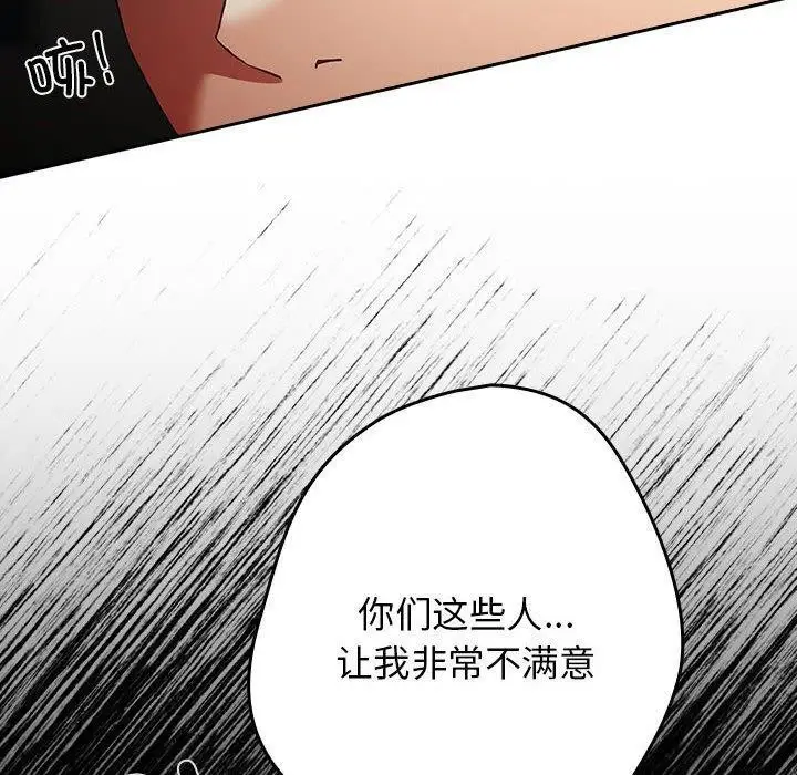 漫画《游戏不能这样玩》第101话第40张图
