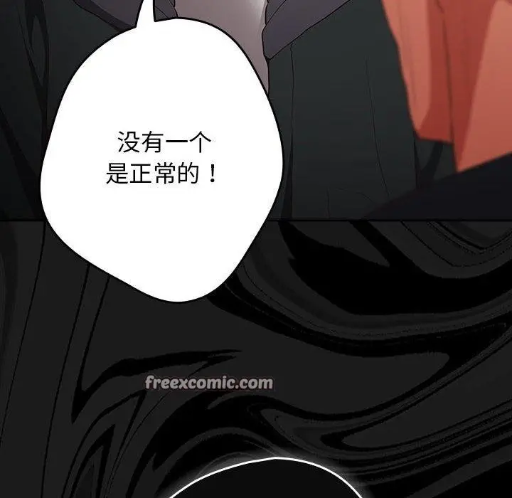 漫画《游戏不能这样玩》第101话第42张图