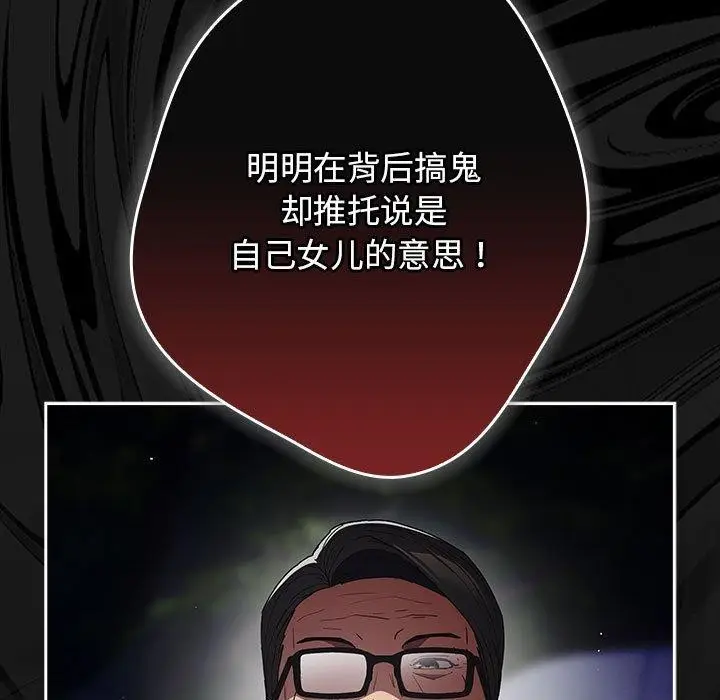 漫画《游戏不能这样玩》第101话第43张图