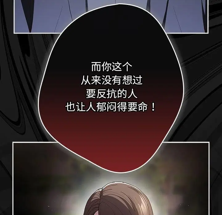 漫画《游戏不能这样玩》第101话第45张图