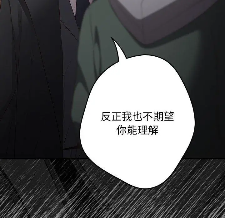 漫画《游戏不能这样玩》第101话第49张图