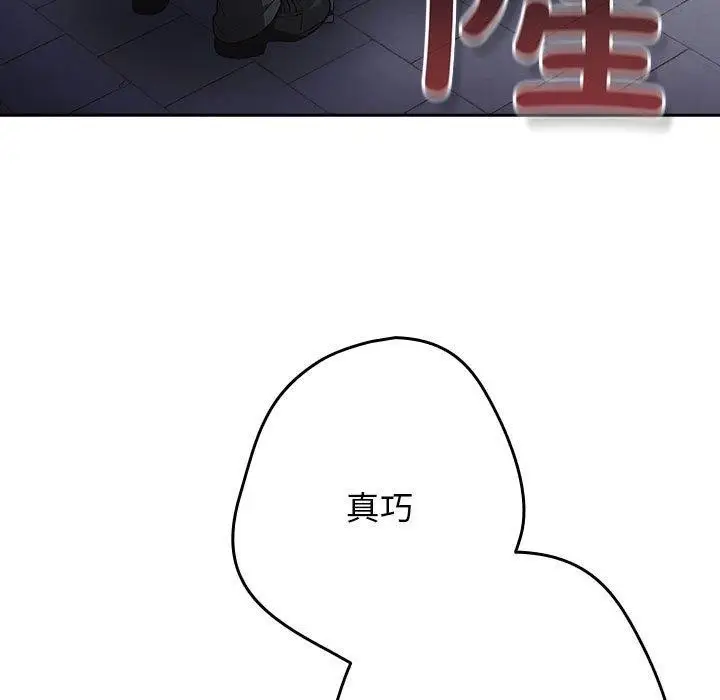 漫画《游戏不能这样玩》第101话第5张图