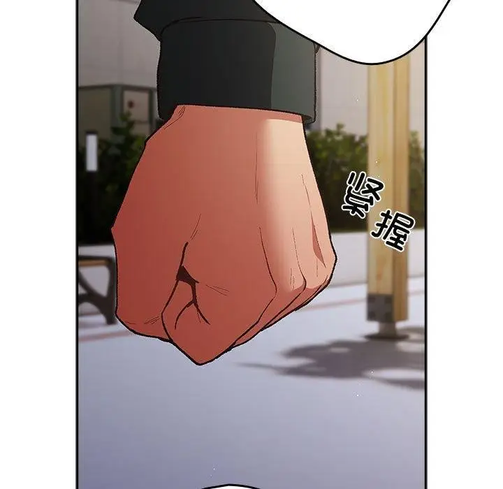 漫画《游戏不能这样玩》第101话第53张图