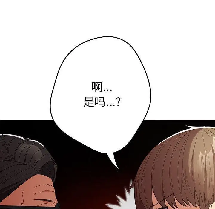 漫画《游戏不能这样玩》第101话第55张图