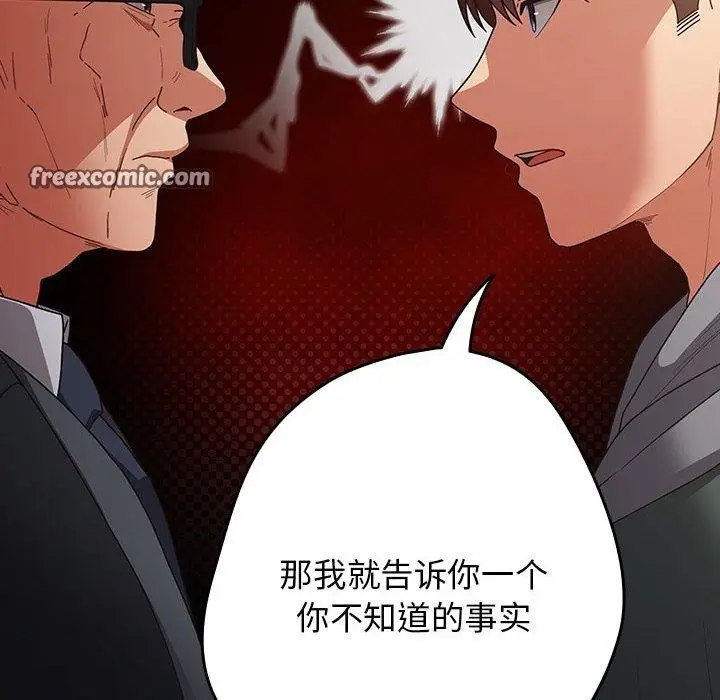 漫画《游戏不能这样玩》第101话第56张图