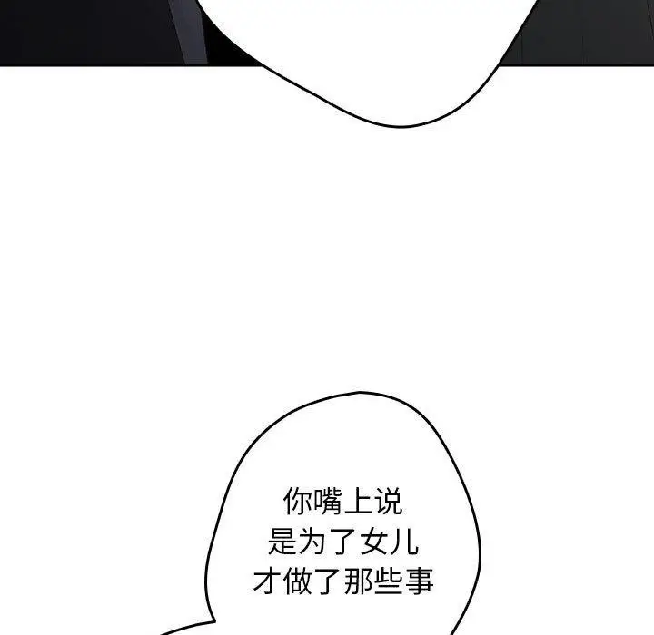 漫画《游戏不能这样玩》第101话第57张图