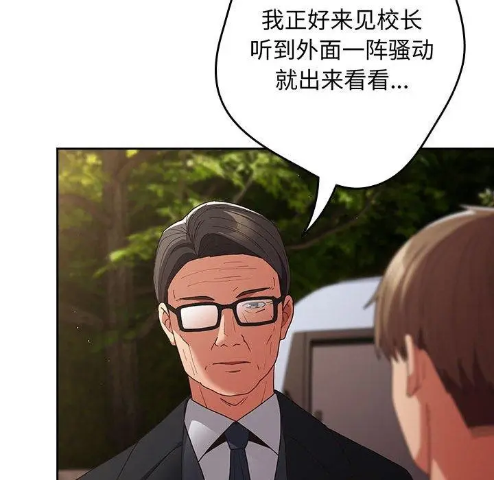 漫画《游戏不能这样玩》第101话第6张图