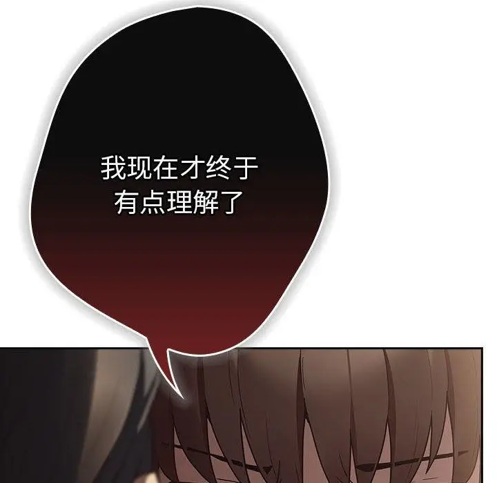 漫画《游戏不能这样玩》第101话第62张图