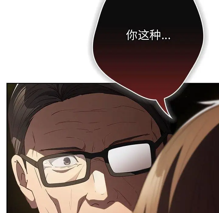 漫画《游戏不能这样玩》第101话第64张图