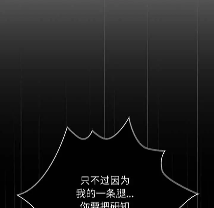 漫画《游戏不能这样玩》第101话第67张图