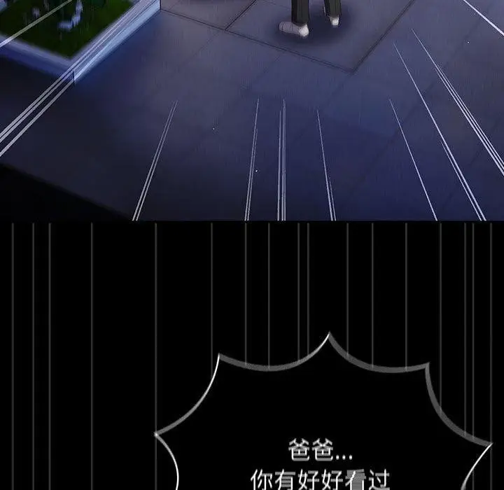 漫画《游戏不能这样玩》第101话第69张图