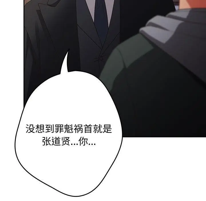 漫画《游戏不能这样玩》第101话第7张图