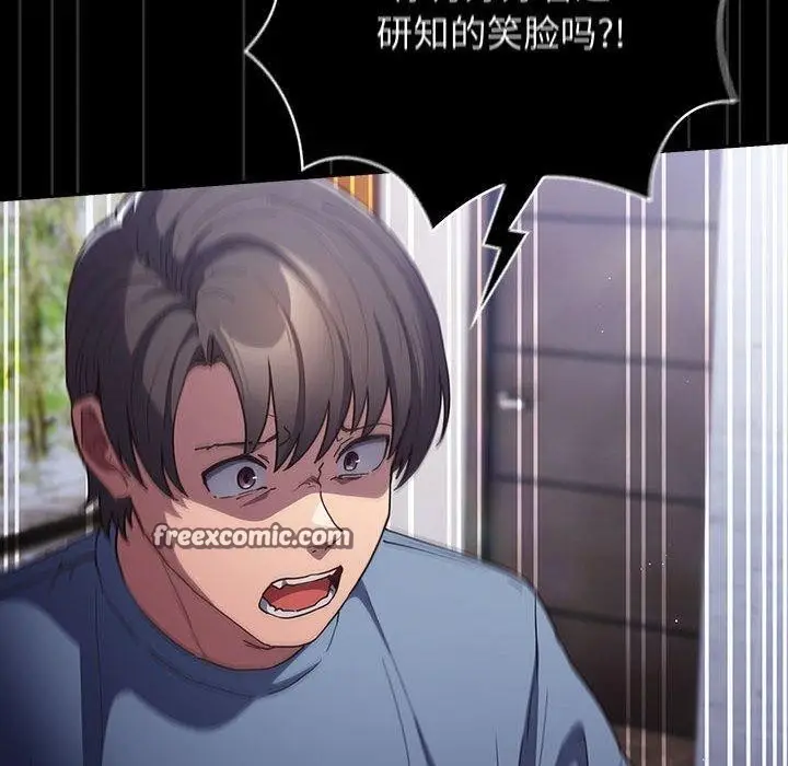漫画《游戏不能这样玩》第101话第70张图