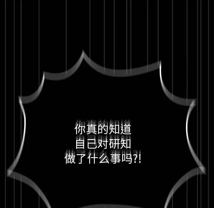 漫画《游戏不能这样玩》第101话第72张图