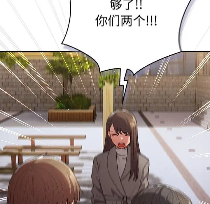 漫画《游戏不能这样玩》第101话第82张图