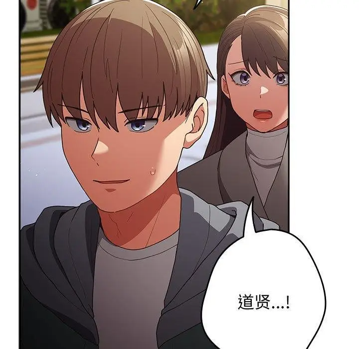 漫画《游戏不能这样玩》第101话第9张图