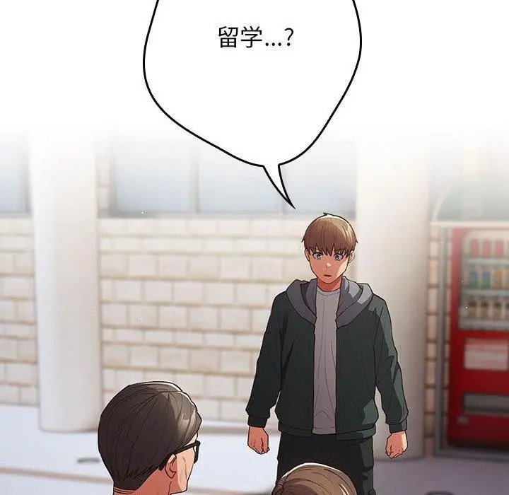 漫画《游戏不能这样玩》第101话第90张图