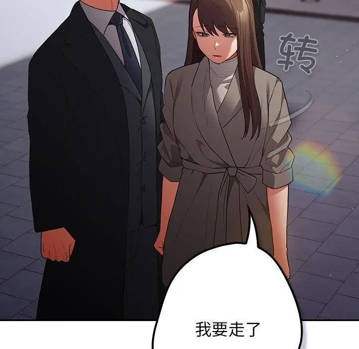 漫画《游戏不能这样玩》第101话第91张图