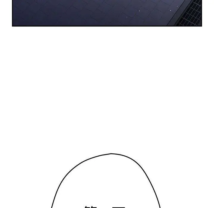 漫画《游戏不能这样玩》第101话第94张图