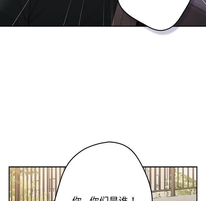 漫画《游戏不能这样玩》第101话第99张图