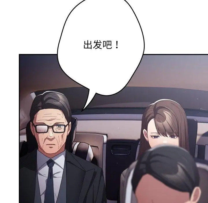 漫画《游戏不能这样玩》第102话第105张图
