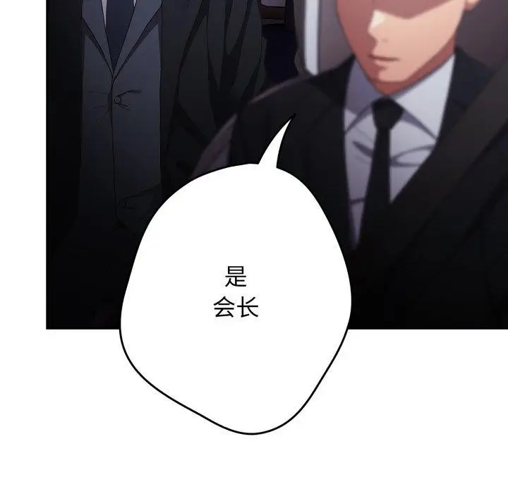 漫画《游戏不能这样玩》第102话第106张图