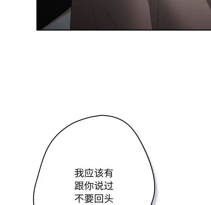 漫画《游戏不能这样玩》第102话第11张图