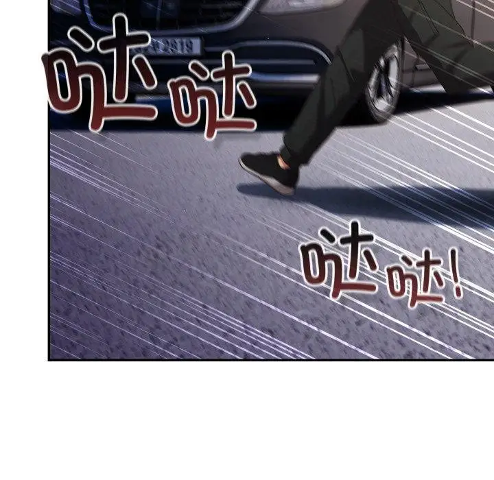 漫画《游戏不能这样玩》第102话第114张图