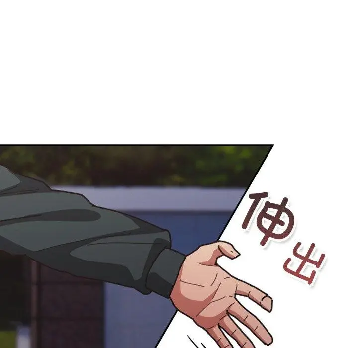 漫画《游戏不能这样玩》第102话第115张图