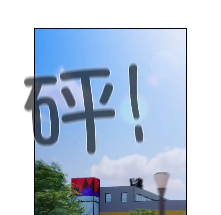 漫画《游戏不能这样玩》第102话第119张图